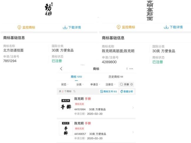 陈克明继今麦郎后陷商标争议 通用词汇注册引讨论