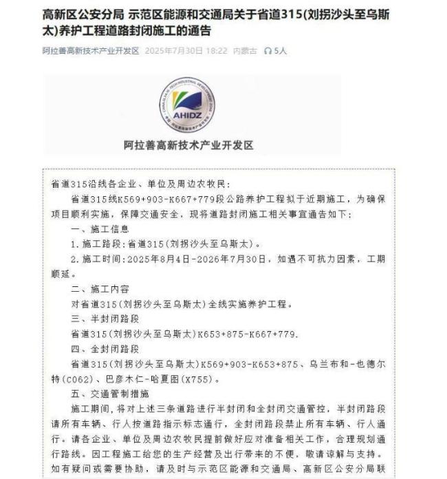 游客在内蒙古遇沙堆堵路怀疑被套路 拖车收费引质疑