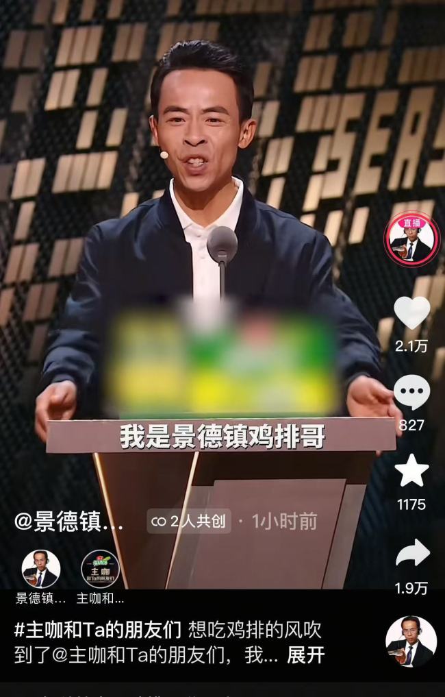 景德镇鸡排哥跨界讲脱口秀 幽默风趣引爆全场