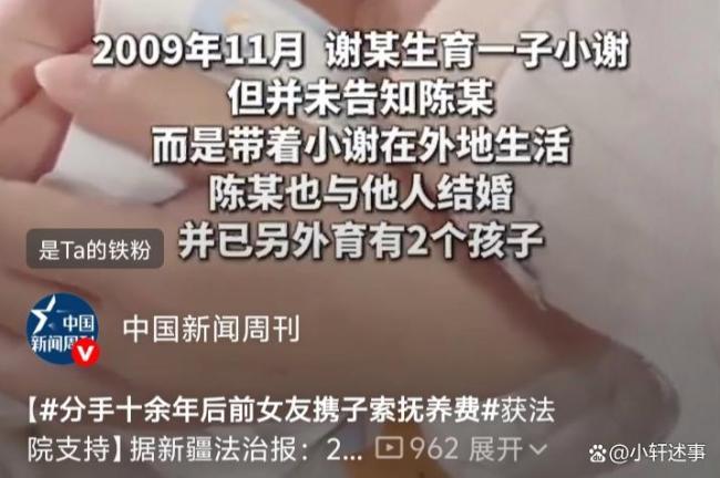 分手16年女子带娃要抚养费获支持 责任无法清零
