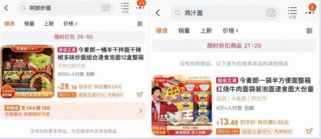 今麦郎1桶半是商标 商标争议再起波澜