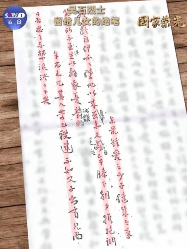 吴石将军绝笔信曝光 隐蔽战线英雄遗言