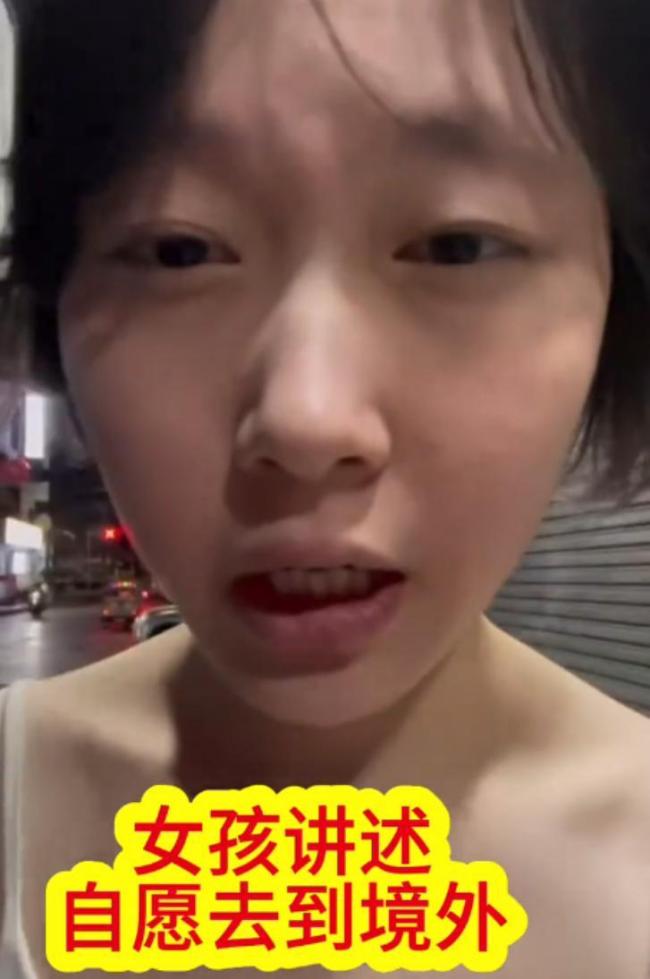 19岁少女柬埔寨失联事件迎反转 真相扑朔迷离