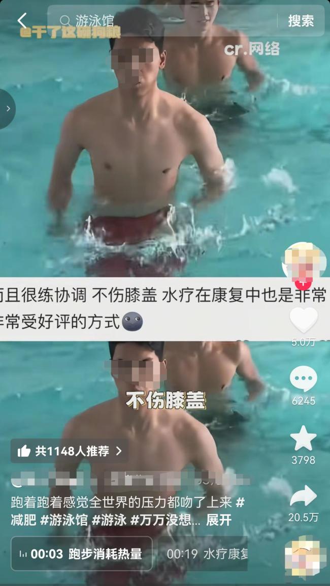 游泳池跑步成新健身方式