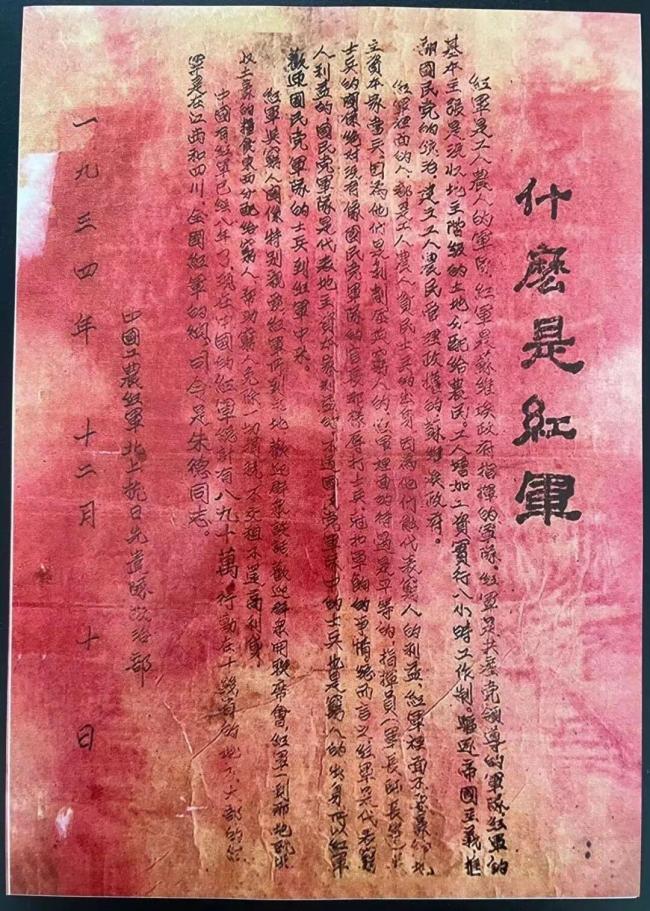 河南娃的思政课从一支娃娃军讲起 青春热血铸就长征魂