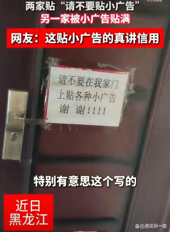 1层3户只有1家被贴满小广告 温和退让换不来尊重