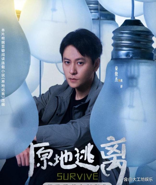 《原地逃离》官宣演员阵容 视后同台飙戏引爆期待