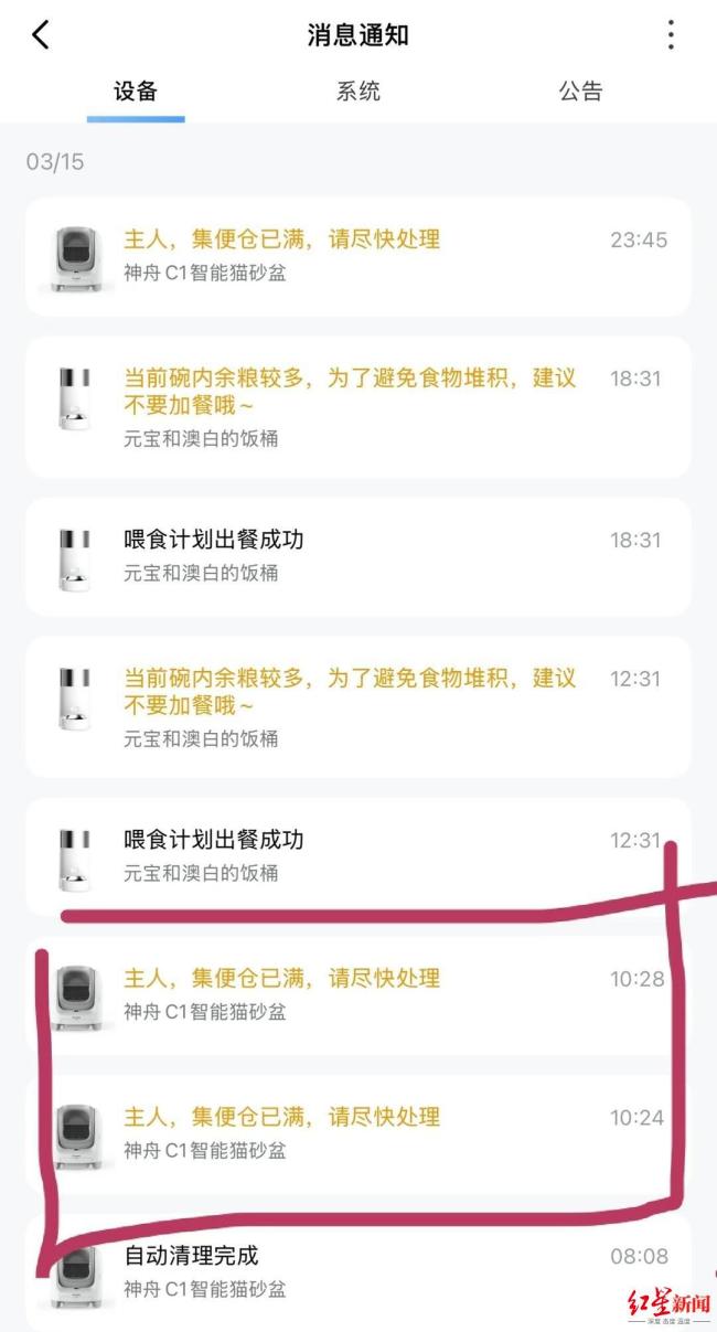 猫咪被卡自动猫砂盆死亡 品牌方回应