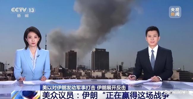 美众议员称伊朗正在赢得这场战争 特朗普陷入尴尬境地