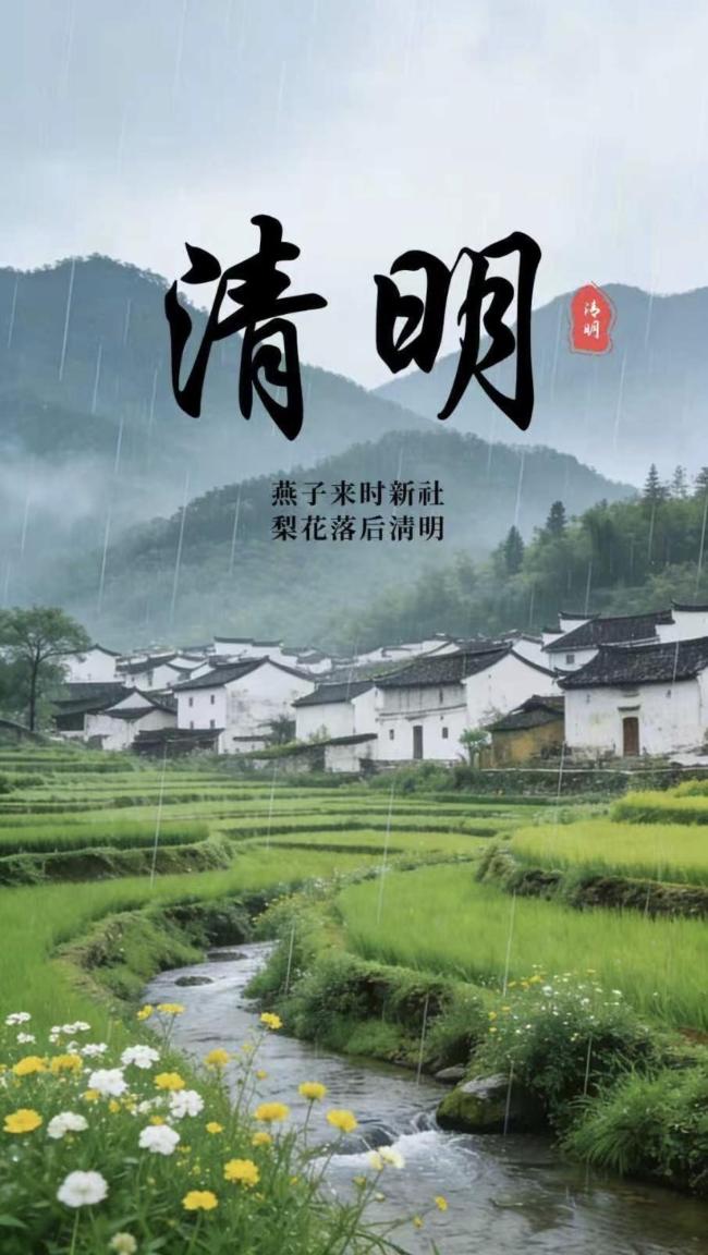 “清明要躲藏,不如床上躺”