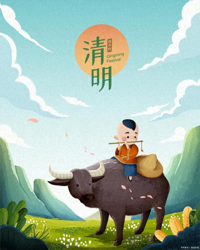 清明有哪些习俗