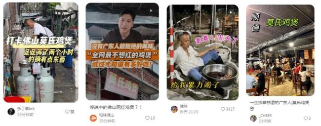 莫氏鸡煲老板:限号后个个都骂我 流量“逼疯”老店