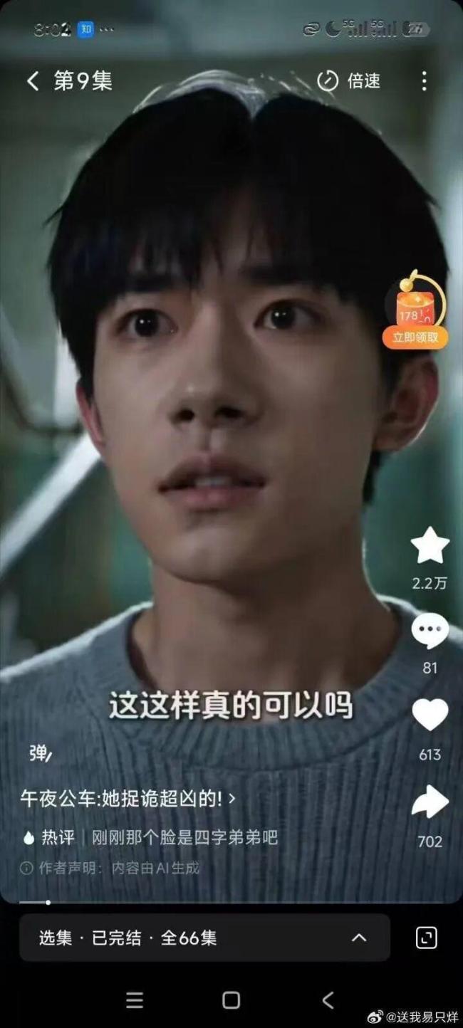 易烊千玺方恢复被AI短剧换脸 坚贞维权