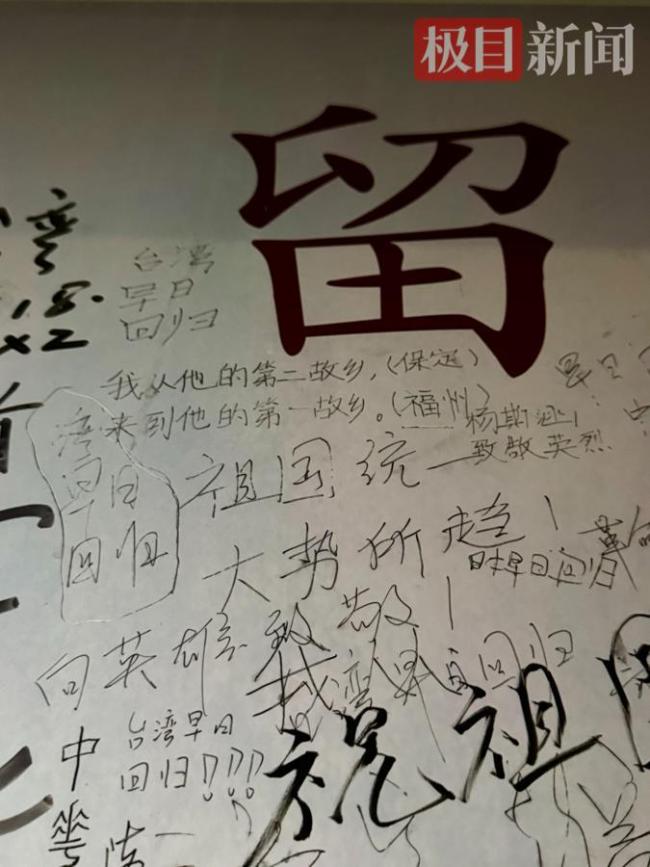 吴石将军故居前摆满鲜花 市民游客缅怀先烈