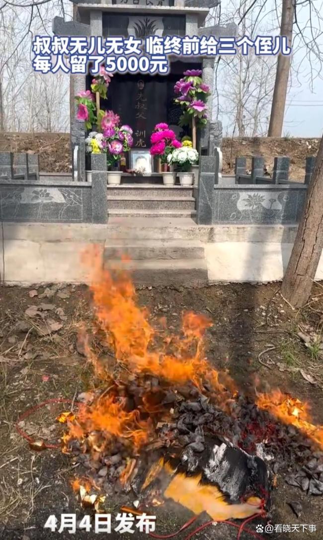 叔叔无儿女 临终给三侄儿每人5千