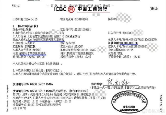 陈光标将劳斯莱斯变现捐给嫣然医院