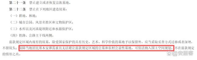 “骨灰房”乱象迎来明确约束 新规保障“逝有所安”