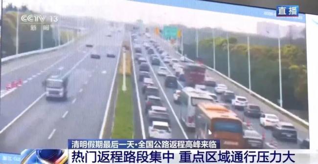 局地10级大风 返程注意这些路段 5900万辆车流高峰来临