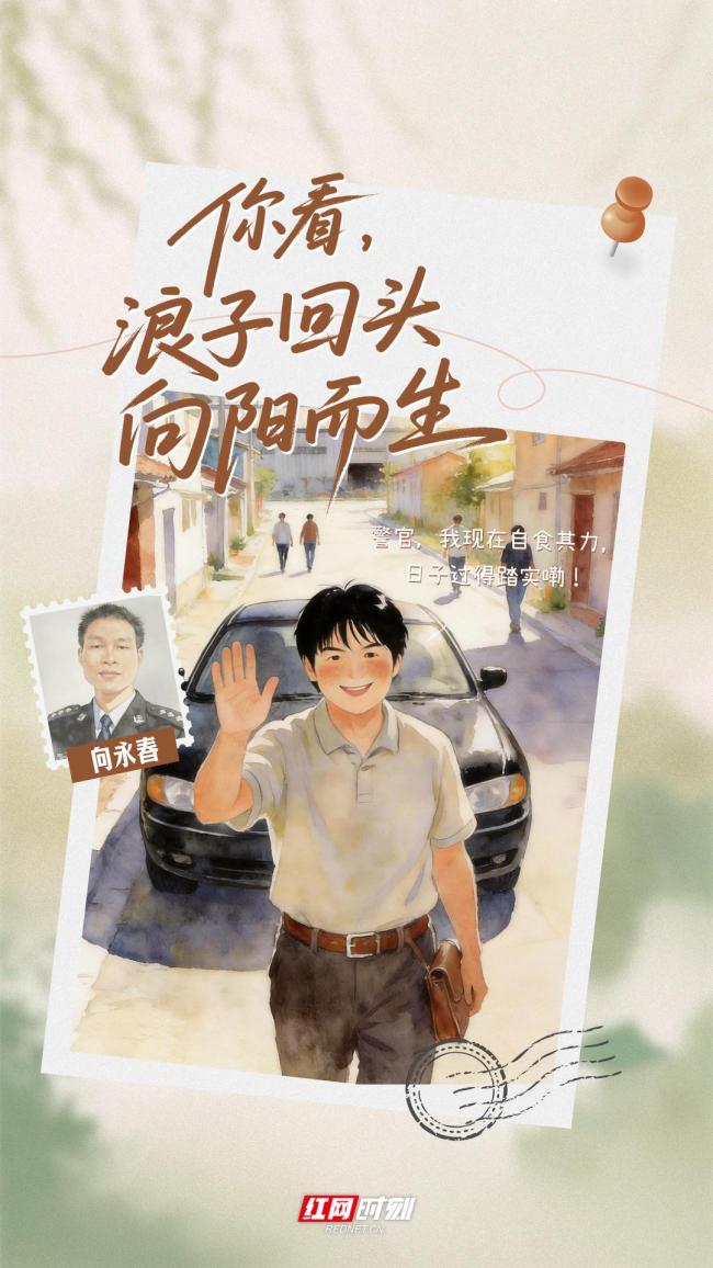 清明替政法英烈看一眼这人间烟火 传承是最好的纪念