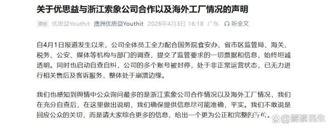 优思益起诉杭州索象属内部追偿