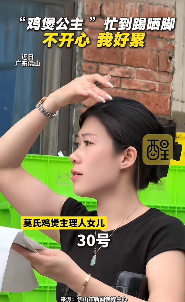 当地文旅辟谣“施压”莫氏鸡煲开门