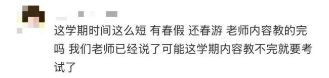 春游+春假+小长假 “真怕学不完”