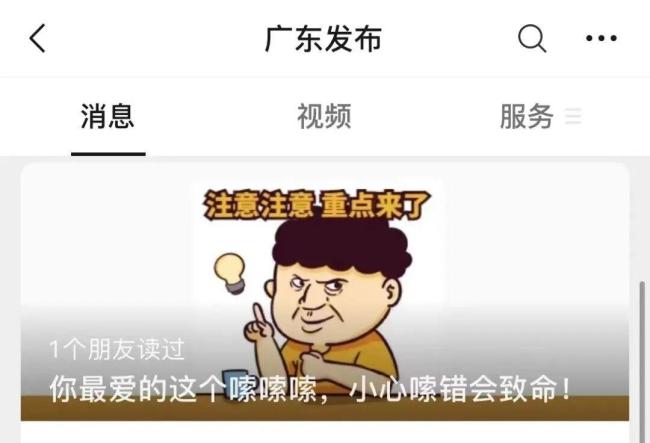 别吃!这种东西寄生虫多达6000条!近期正大量出现 严重可致死