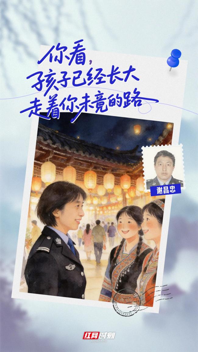 清明替政法英烈看一眼这人间烟火 传承是最好的纪念