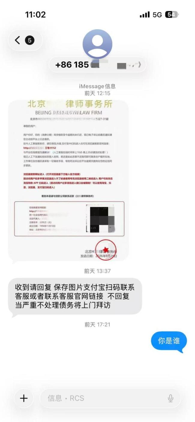 北京警方紧急提醒苹果手机用户
