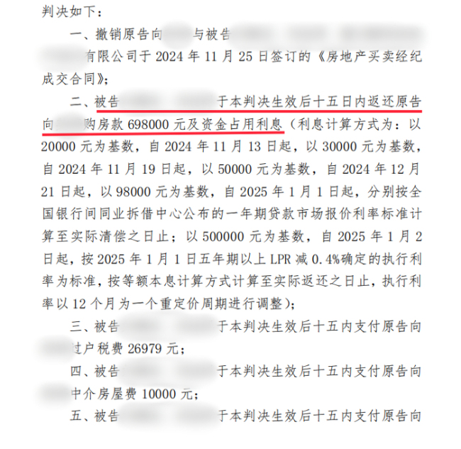 业主40万卖房 一审被判担责近80万 房屋交易引发争议_中华网