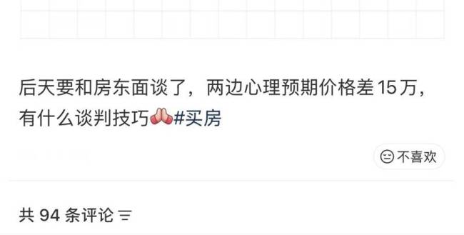 700多万二手房一夜跳涨50万 买家无奈弃购