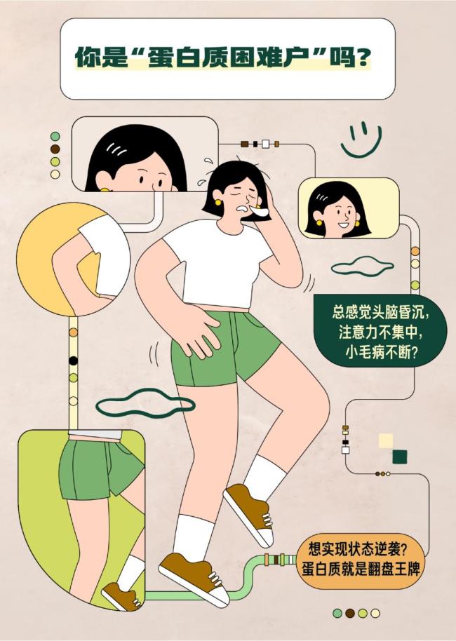 总是别累不足特别累？可能是蛋白质没吃够