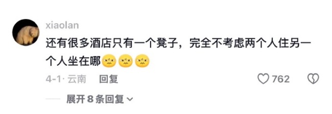 终于有人吐槽住酒店化妆难了