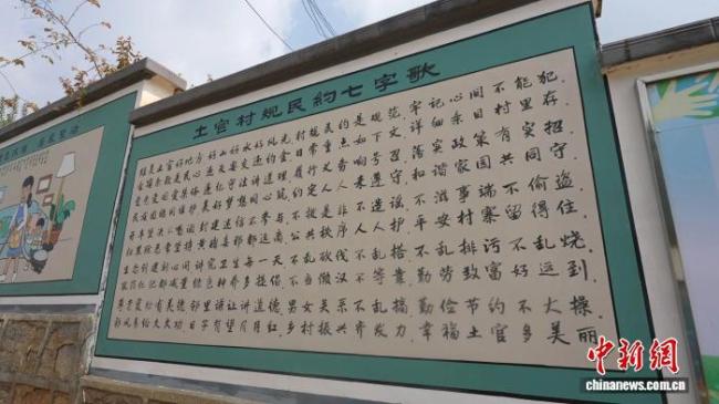 云南土官村院坝协商让清明更“清明” 文明祭扫新风尚