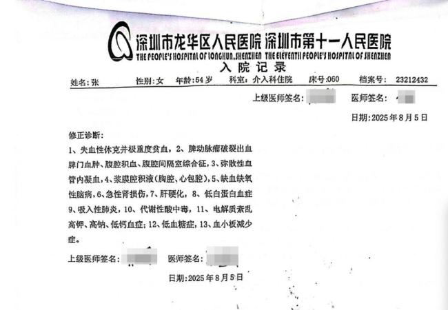 家属称病人被救护车所属医院截单 违规转院致延误抢救