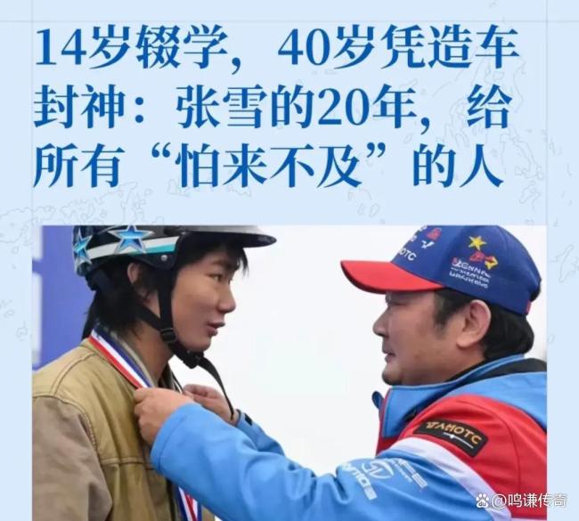 妻子称张雪背后一直有妈妈撑着 母爱助力冠军之路