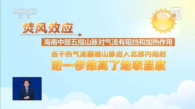 高温持续！海南4月炎热升级 这两大因素是关键