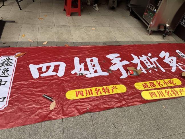 卤菜店使用“四姐”二字被索赔50万 名字之争引发关注