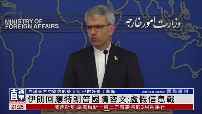 伊朗局势大反转内幕曝光 极限施压失效