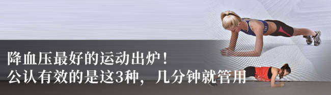 长寿运动排行榜出炉 走路居首引领健康潮流