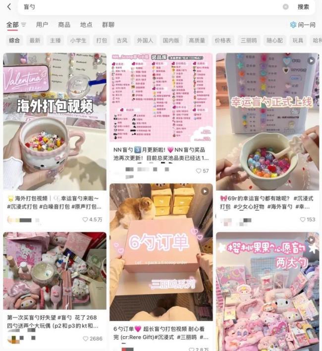 盲勺怎么就火了呢