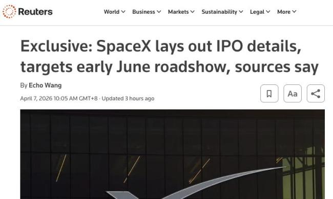 外媒称SpaceX上市细节已公布