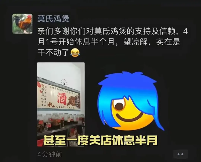 鸡煲老板生日愿望是早点倒闭 爆红后的甜蜜负担