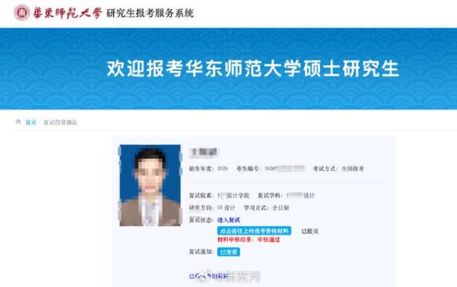 39岁考研落榜男子要求一视同仁