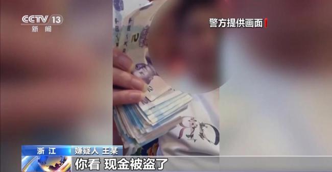 窃贼向失主发视频炫耀“来抓我呀” 民警：安排