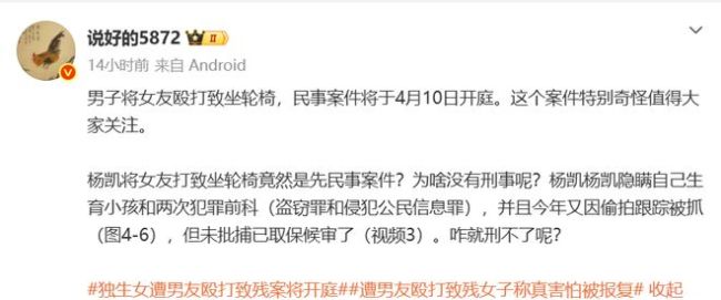 女子被男友殴打致残后遭胁迫