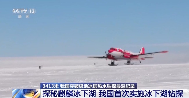 中国南极考察队这样钻出了“中国深度”