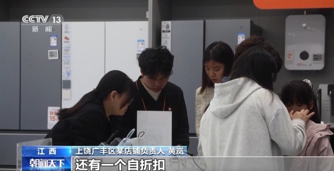  云南江西多地以旧换新家电消费旺盛