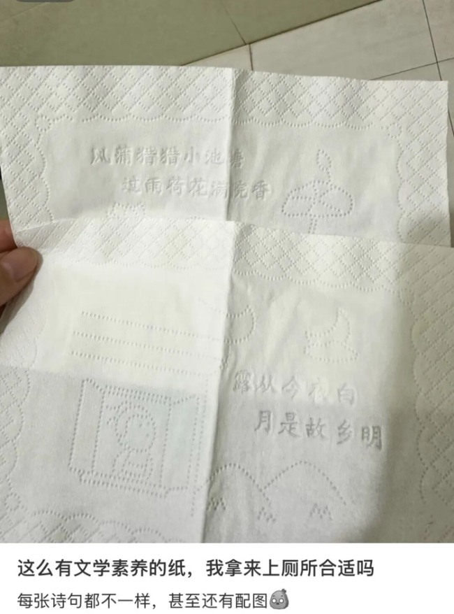 为啥卫生纸非要压花 为了卖贵点吗 隐藏的实用技能