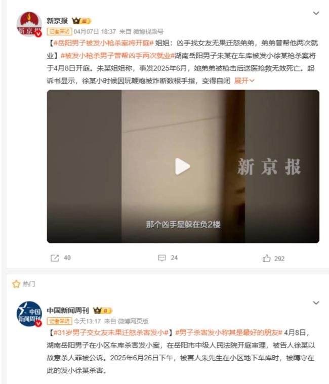 杀发小男子因儿时手指被炸断积怨